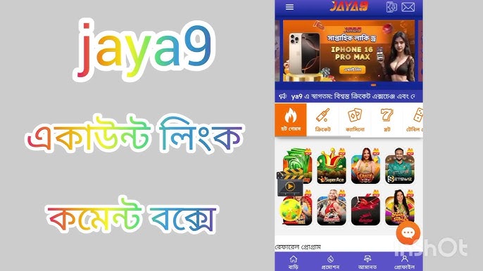 Joya9 একটি নতুন ডিজিটাল দুনিয়া Joya9 একটি নতুন ডিজিটাল দুনিয়া